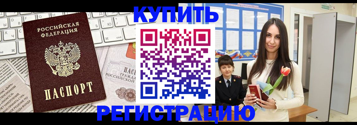 прописка ребенка в Сухиничи