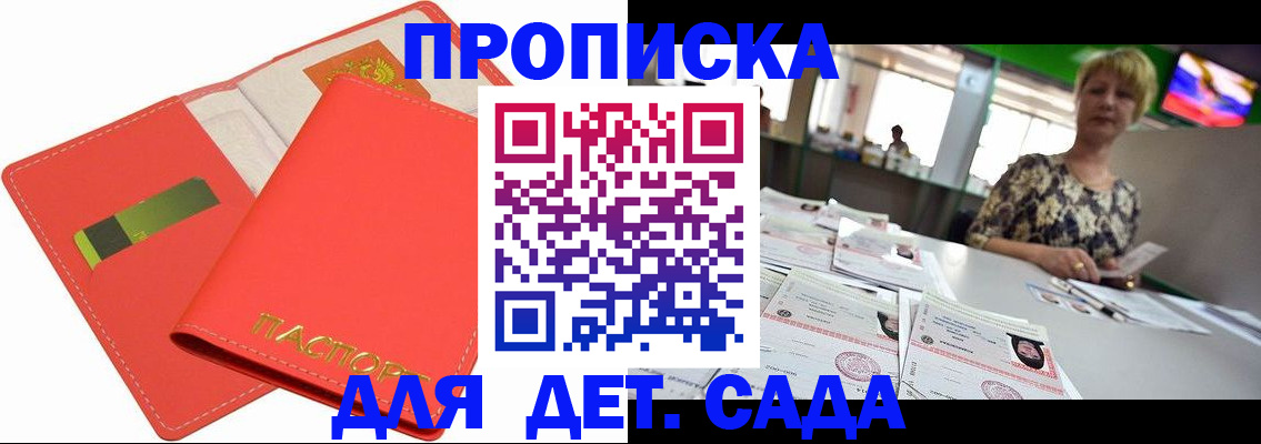 купить прописку в Сухиничи