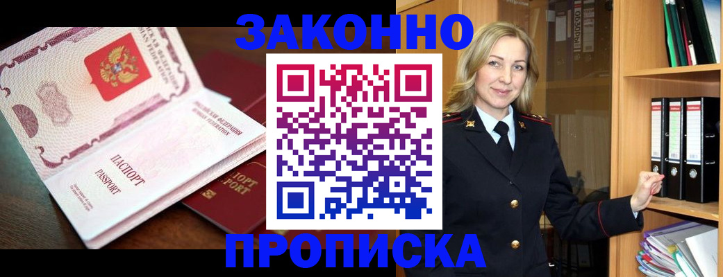 временная регистрация купить в Сухиничи